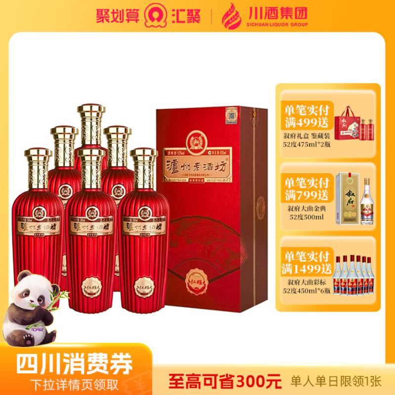 酒水1000-300成立则9泸州老窖老酒坊白酒500ml*6瓶/ CZ8663 /4C5o3jNtHHJ//