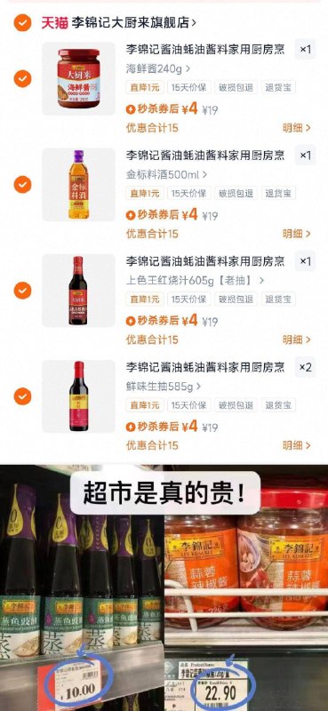 任选5件20亓✨折4亓/件【李锦记】大厨来调味料*5生抽/老抽/耗油/料酒等都有线下随便一件都要十来块！！9/RMNK4SmD81i// AA11