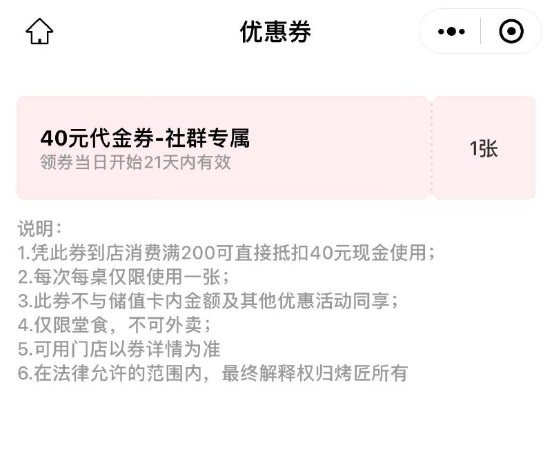 烤匠200-40