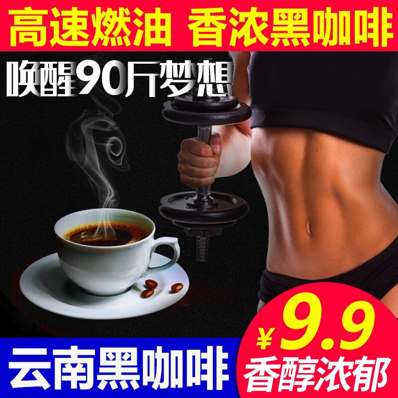 9.9元 【苍龙岭】美式纯黑0脂咖啡粉30条(Ga312vC9C1q)/