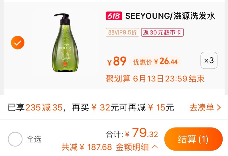 235-35猫超券，拍3件反30卡，vip单件 【16.44】滋源无硅油无患子洗发水400ml(aLXA2OBA7Pc)/