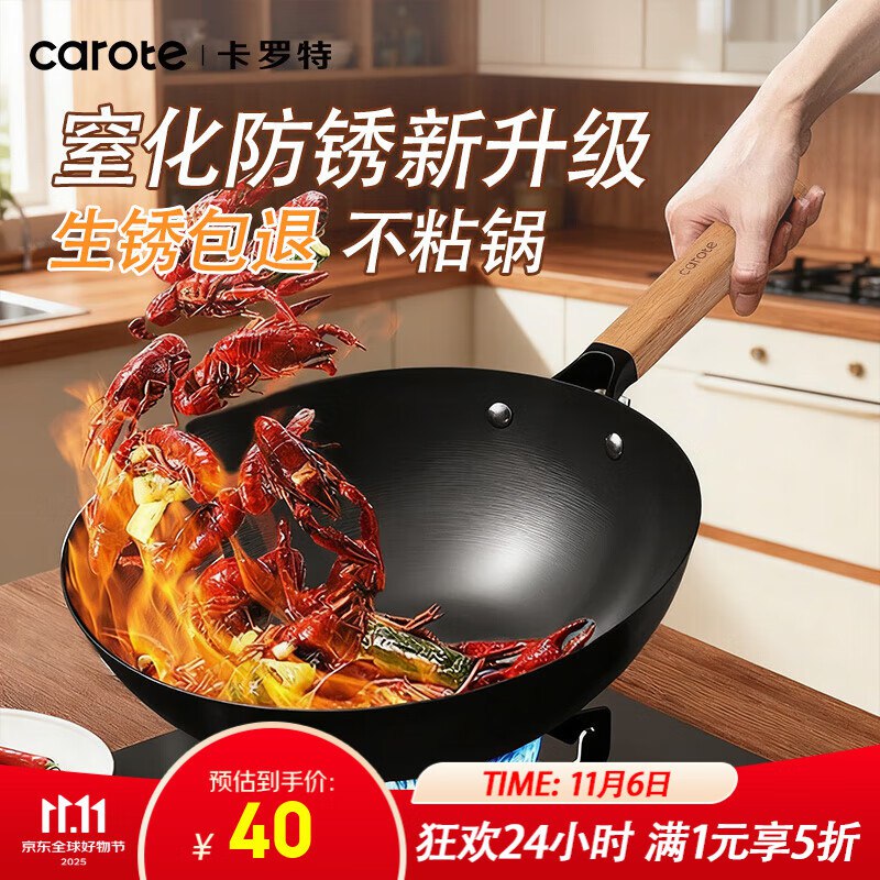 卡罗特铁锅炒锅30cm带盖如弹4立减凑200-20后16亓