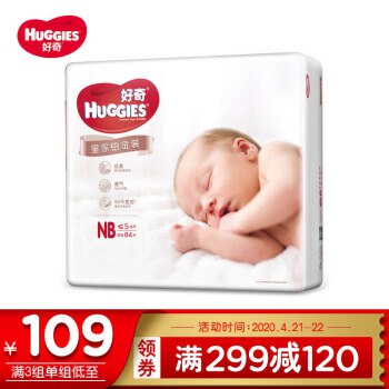 【京东自营】好奇Huggies皇家铂金装纸尿裤NB84片（5kg以下）