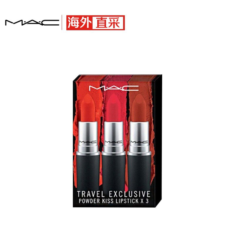 【京东】如领到8折券魅可(MAC)口红子弹头口红套装3支【279.6】