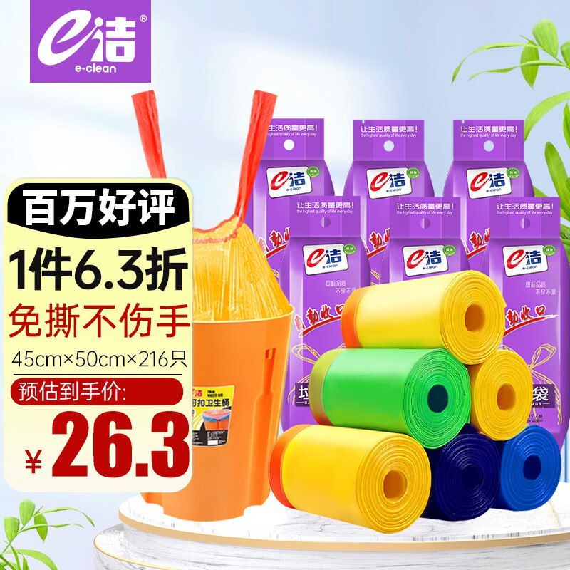 底栏点主会场领200-20卷