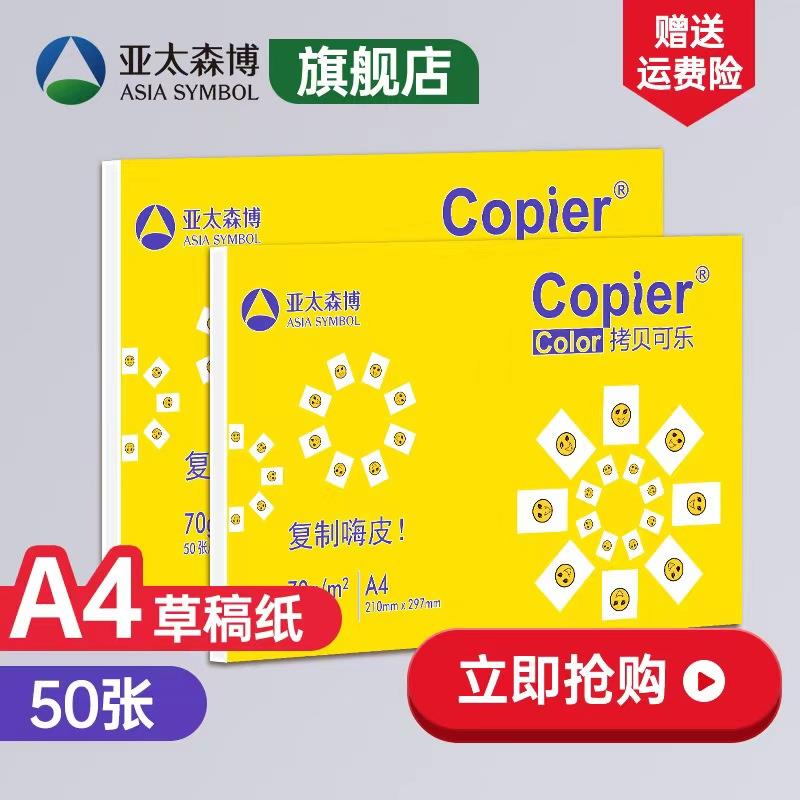 1亓  A4纸 50张/ CZ3457 /)LheldqHoNdN)//---全品券 d.618day.com/618