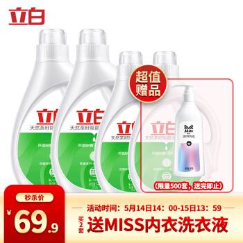 【京东】立白除菌除螨洗衣液12斤（2kgx2+1kgx2瓶）