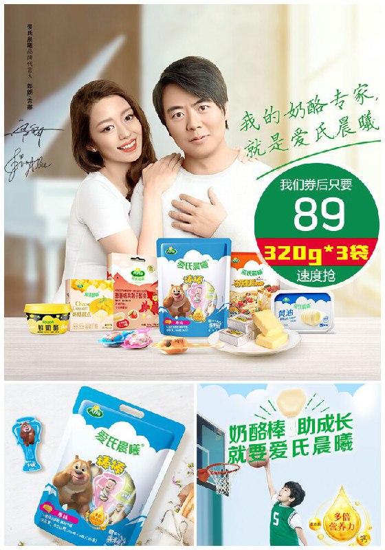 【爱氏晨曦】蒙牛奶酪棒320g*3袋原价149元【券后89元】包邮