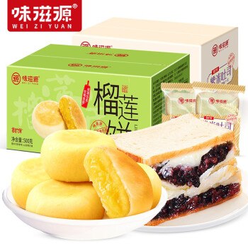 味滋源  零食组合 榴莲饼1斤+送紫米面包1斤 共发2箱 