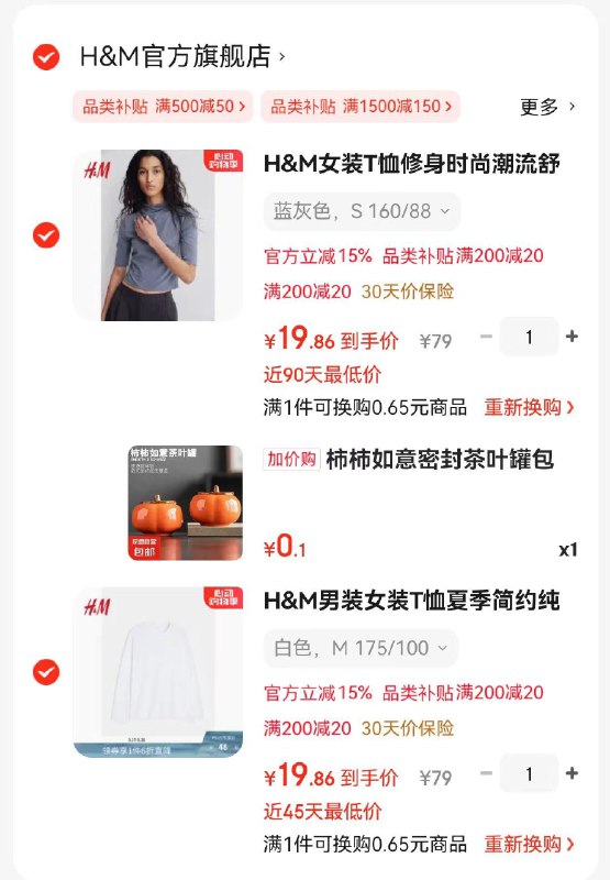 plus领券中心领HM的6折券，凑200-20 每日红包 m.fanli.me