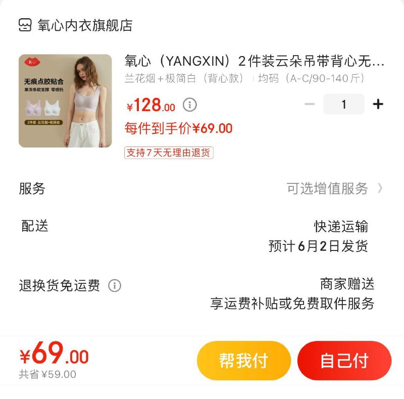 领69-10券  拍下69亓