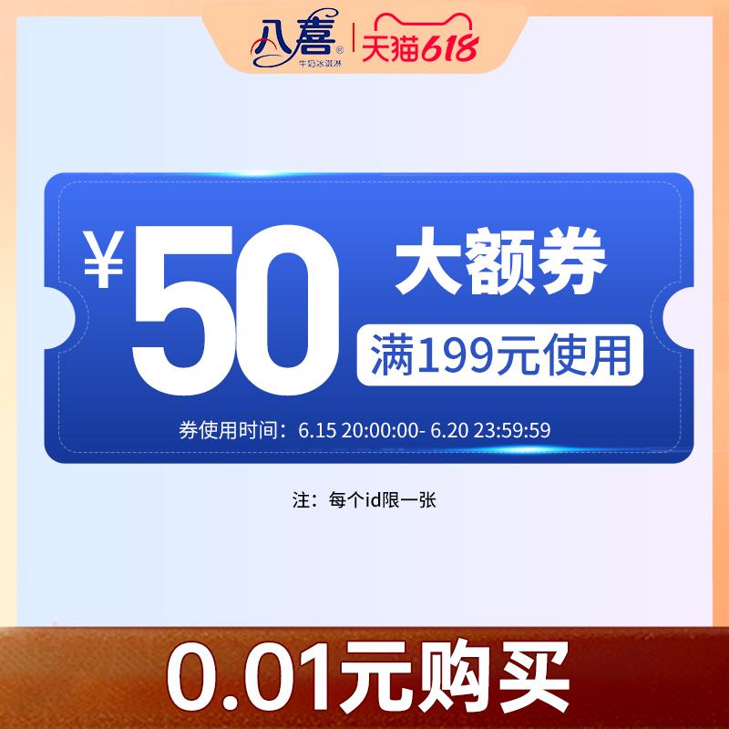 1-八喜199-50/ CZ3457 /)fvMIdJ5HmGs)//---全品券 d.618day.com/618