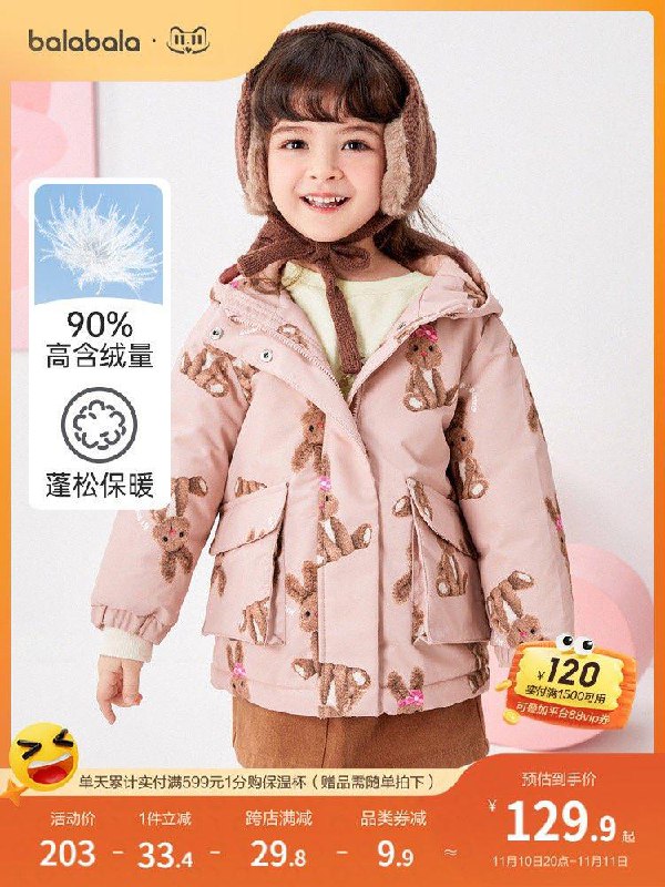 20点开始领1000-100卷+600-30服饰卷凑极致满减+卷，到手105.22亓巴拉巴拉儿童卡通印花羽绒服/ CZ0001 /)z7XwWW2iY58)//每日红包 1111.fanli.me