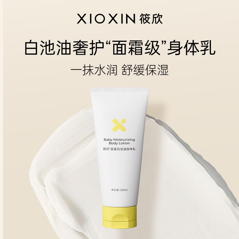1-花籽油身体乳200ml/ CZ3457 / dl455.kuaizhan.com/?5AFFdyKIhAx //领奍20点预计凑满减0.6亓儿童沐浴露500ml*2瓶/ CZ3457 / dl455.kuaizhan.com/?GlsUdyKI17i //领奍20点预计凑满减后4亓/