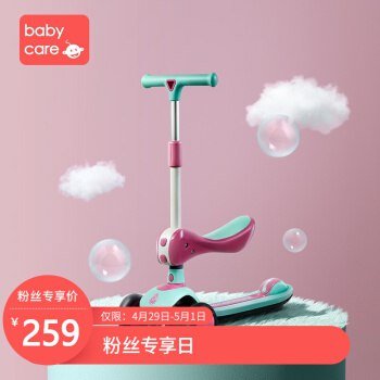 babycare母婴TOP品牌 活动日玩具类 全是秒杀！——————儿童滑板车可坐可滑249元