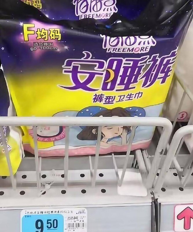 快冲‼0.8亓/条安心裤姐妹们用它安全感upup线下2条9.5亓，拍20条选项 ---每日红包 u.jd.com/0apPWo4