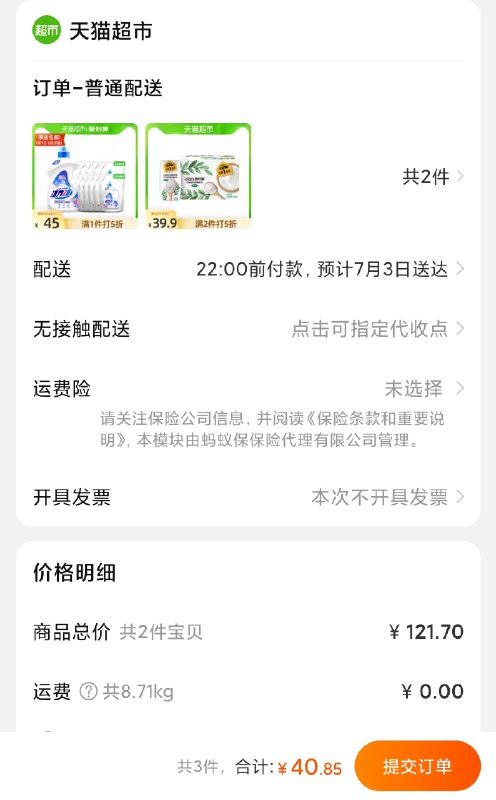 活力28洗衣液返卡已无不然绝配.. 刚需可以带
