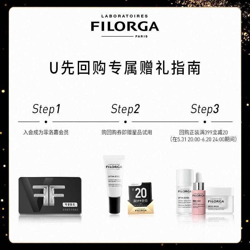 9.9亓符合菲洛嘉眼霜4ml/ CZ0001 )FNx1dLOeTWF)/