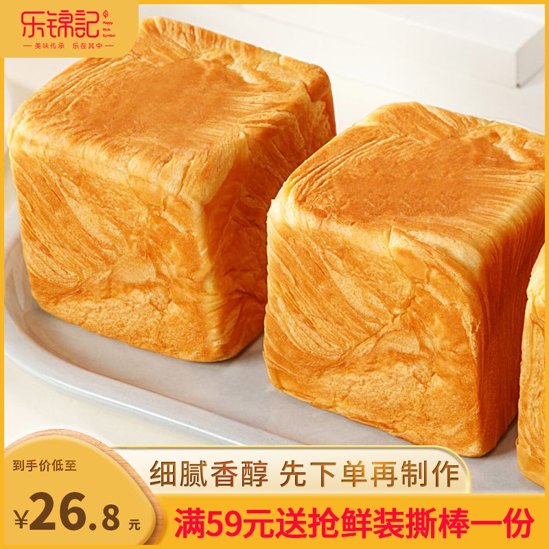 15.8亓 【乐锦记】鲜享魔方生吐司面包480g(a0mK2lj8ioL)/