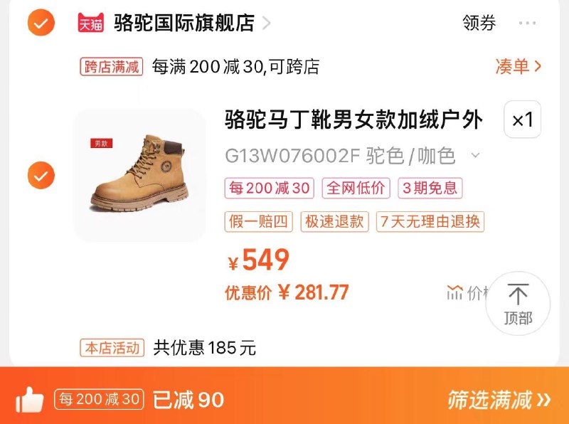 304亓 骆驼国际旗舰店可凑200-30满减到手281.7亓骆驼马丁靴男女冬鞋保暖大黄靴/ CZ3338 /YoIyWRUvwjr//:/ CA1371/