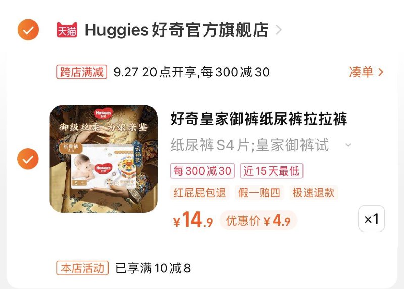 4.9亓，叠限量2礼金好奇皇家御裤尿不湿4片/ CZ0001 /)P4lrWao3ZQ7)//