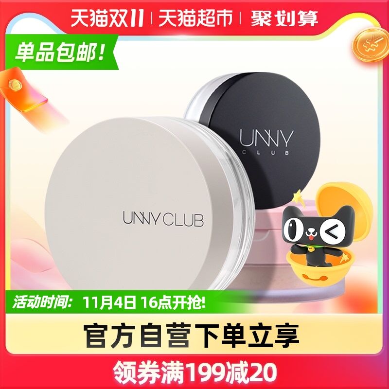 33.9元 天猫超市包邮unnyclub清透控油定妆散粉(BdneXE5WLVN)/ 红包: 1111.xuooo.com