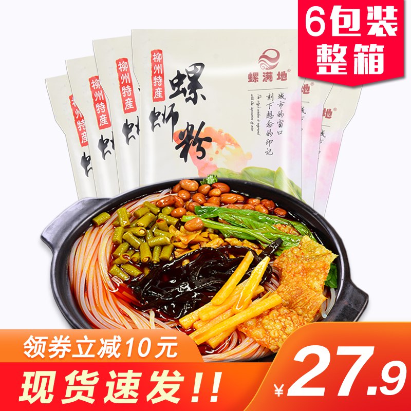 23.9亓 螺满地螺蛳粉300G*5袋￥OvY12PB6hX4￥   4亓左右一包，提前囤点这款香味浓郁 配料很足