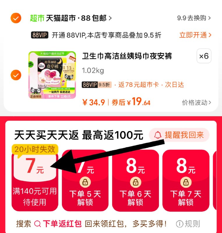 1.拍6件，vip【123.88】反78卡，到手45.88，折1.27/片如有手桃-下单返洪包-到手更低高洁丝夜安裤安心裤共36条/ CZ3629 /5FL63jGRzvo//