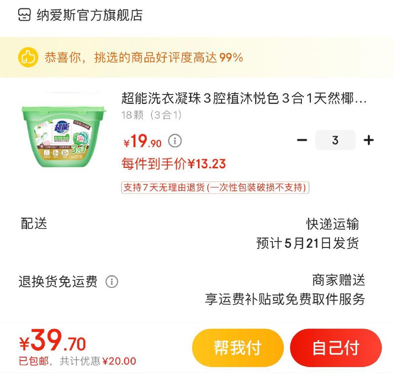 领59-20券