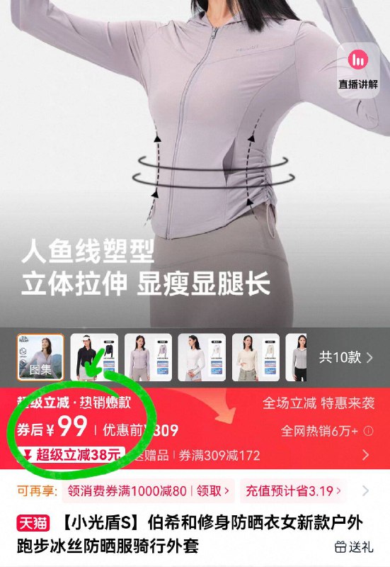 99亓【伯希和官旗】女歀☀️冰丝防晒骑行服爱运动的集美快安排一件隔绝紫外线 拒绝晒黑晒老-9/DfYU4Tp37HF// AA11