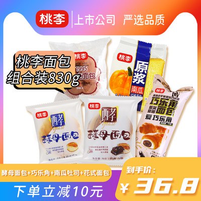 29.8元【桃李大牌】早餐面包组合10包约1.66斤(6eUN2tMls0b)/桃李超值大礼包十件套！