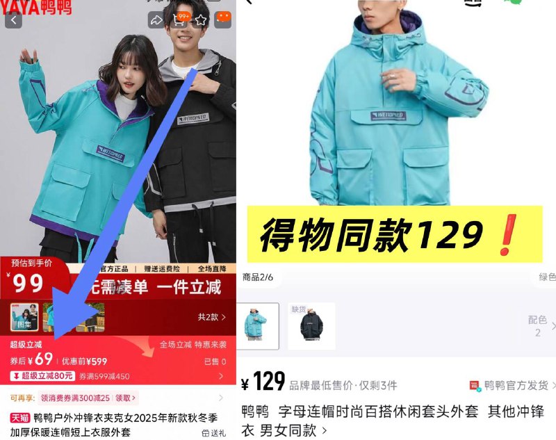 69元💰好价 清仓‼鸭鸭三防嘻哈美式冲锋衣男女明星同款 得物129 很帅三防科技 套头美式嘻哈潮流-9/UQGS4oIlY7Z// AA11