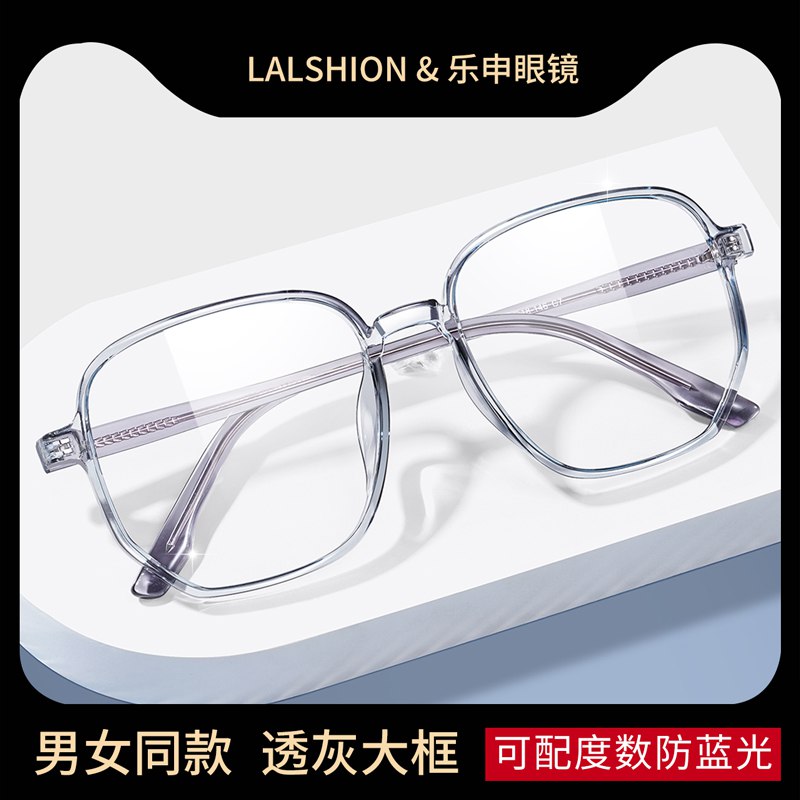 39元 神价返场活动【lashion乐申眼镜旗舰店】 带度数防蓝光高级近视眼镜(fzte2xkZ6cu)/ CZ11/可配0~600度 散光0~200度不确定自己度数的可以先拍下然后去验光后再联系客服发货这百元以内性价比首选 无敌