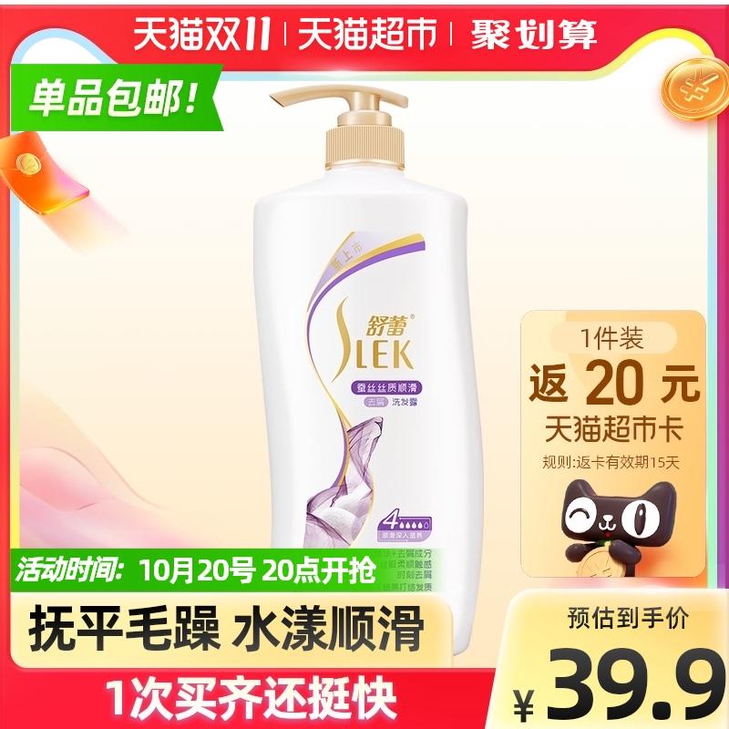 34.9元送20元猫卡=14.9元舒蕾顺滑去屑洗发水600ml(jwEhXtyeICh)/