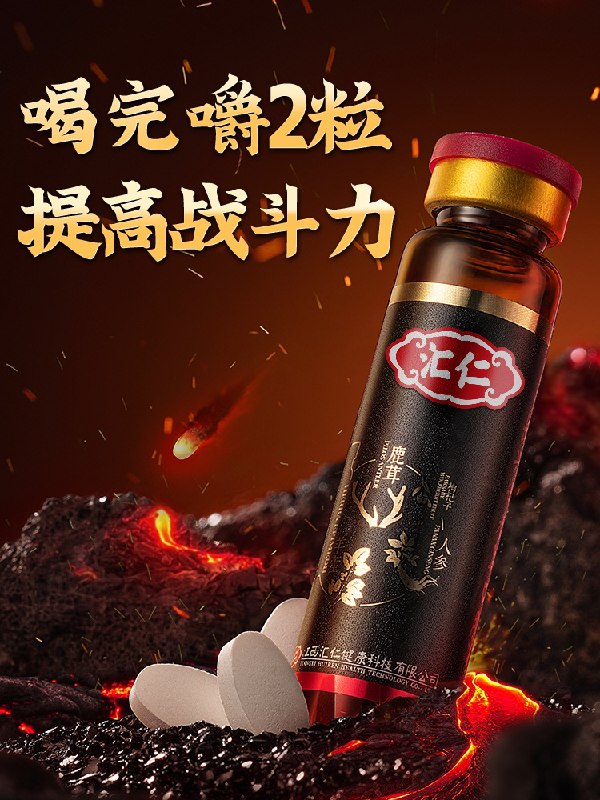 0点后下单 先领券 9.9元汇仁牡蛎肽片肾保片20片(YaLfXaiROID)/