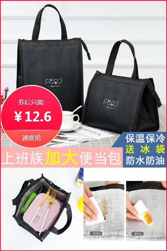 【爱阳】上班带饭大号保温便当包原价【15.6元】券后【12.6元】包邮下单：