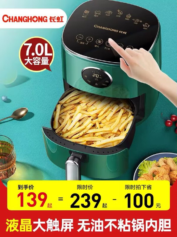 1.领券加入购物车1件注意标题下领300-30券长虹智能无油空气炸锅6L(QAOp2FmxoTa)/