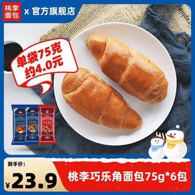 0点 23.9💵【桃李旗舰店】桃李巧乐角面包组合共450g)fzqCWVsx1io)/ CZ11