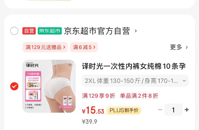 领35-16券 拍下19.9亓