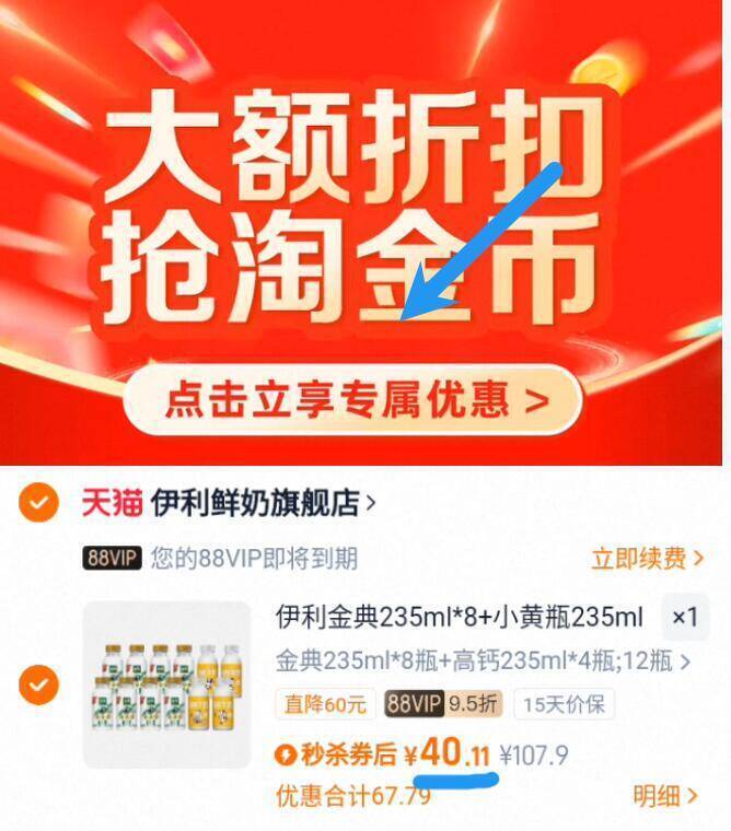 3.3亓/瓶‼无奍下拉详情拍88vip到手40亓！叠5.3淘金币【金典】鲜牛奶组合235ml*12瓶9/NL5A4QlxNk9// AA11-大牌❗高端鲜奶返场才3亓多/瓶，超市一瓶9.9亓还金典的，平时都6/7亓一瓶