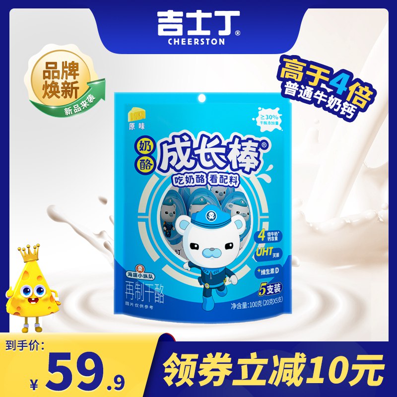 29.9元  吉士汀奶酪棒500克25支￥pb5e2Pmzcp7￥/