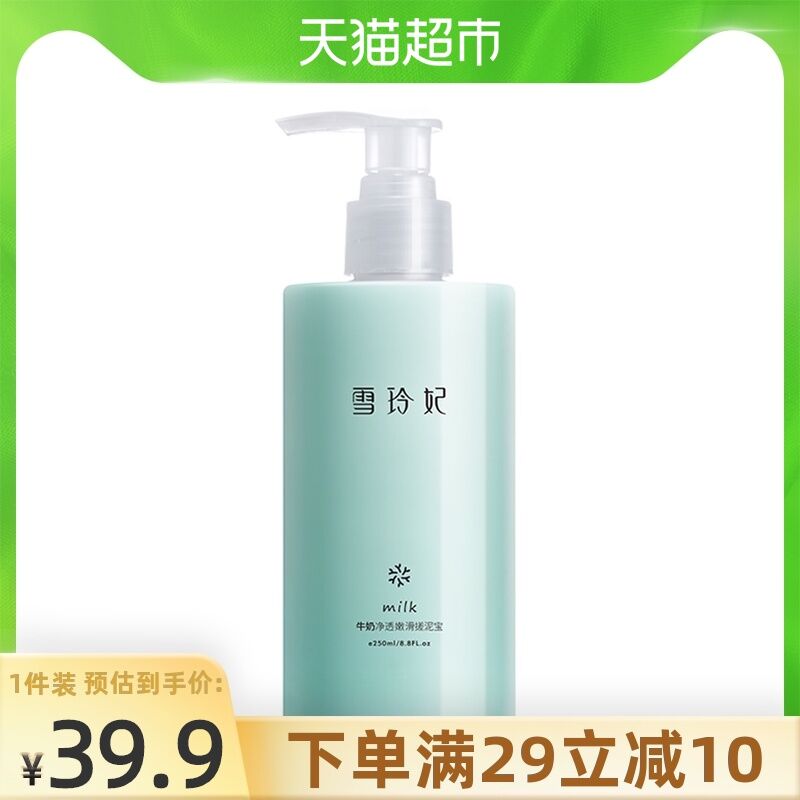 9.9元【天猫超市包邮】雪玲妃净透嫩滑搓泥神器(gooAXk8uW2O)/