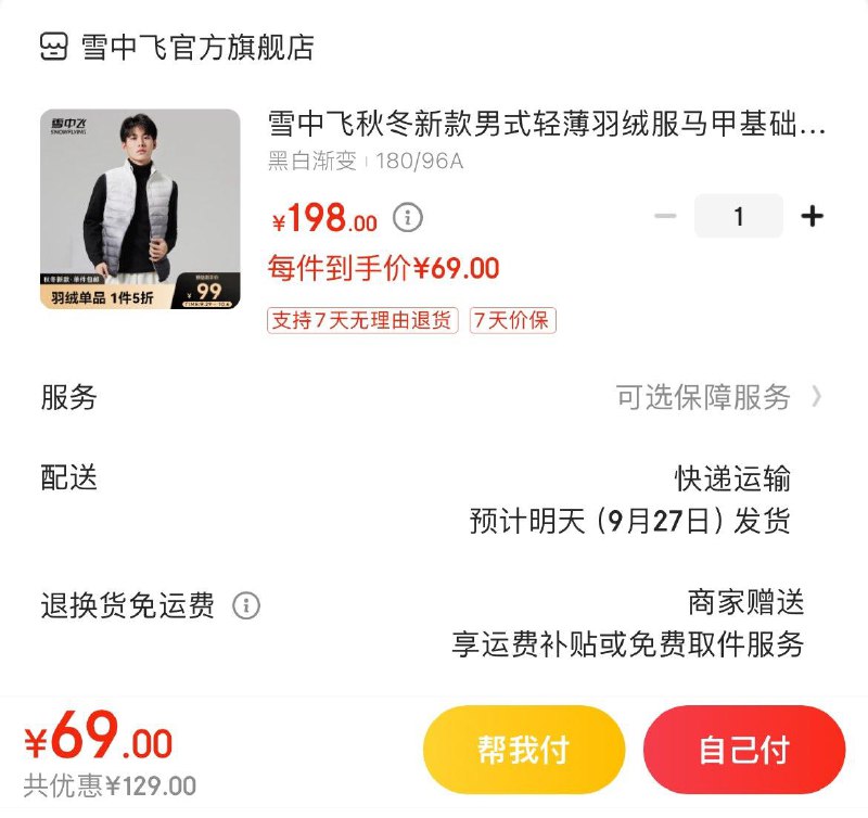 领139-20券  拍下69亓