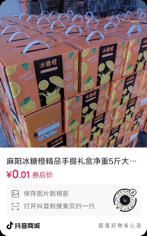 dy2.01，5斤橙子，自辩