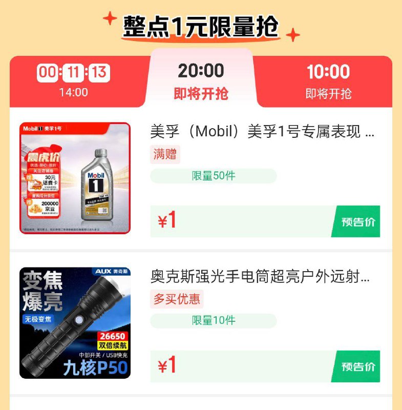 百亿补贴眇殺多kuan1