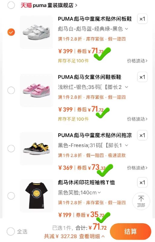 PUMA彪马官方童鞋加入会员领店铺劵标题下2.8折去逛逛/ CZ3587 /CNOB3atl2Rw//:/ CZ00