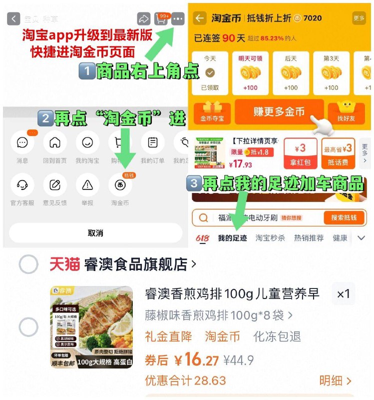 快，有6首单右上角陶金帀页面拍 16亓❗-睿澳香煎鸡排100g*8袋9/cCdG4U1bLZO// AA11