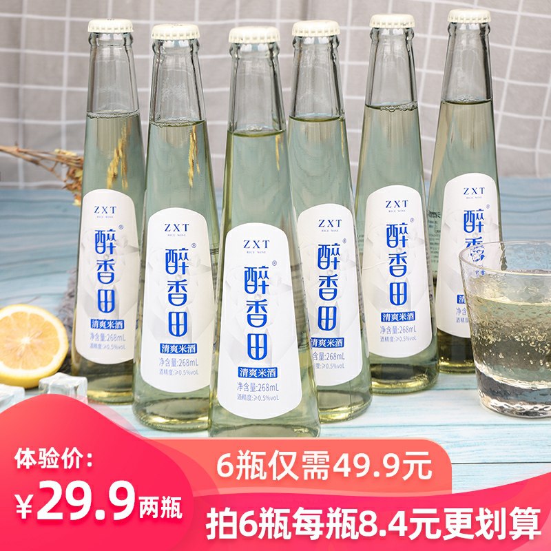 2瓶糯米酒9.9元醉香田旗舰店清爽糯米酒(AlSVcg4Rc3n)/