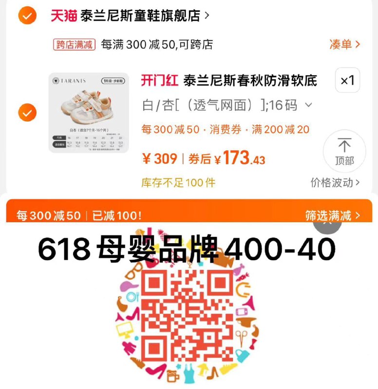 1.手桃搜-下单返洪包6亓扫图 领可母婴400-40拍1件 叠礼金极致凑满减173亓泰兰尼斯婴儿步前鞋春秋软底鞋/ CZ8316 /lGCJWvO35i2/------𝙏𝘽  超级红包d.618day.com/618