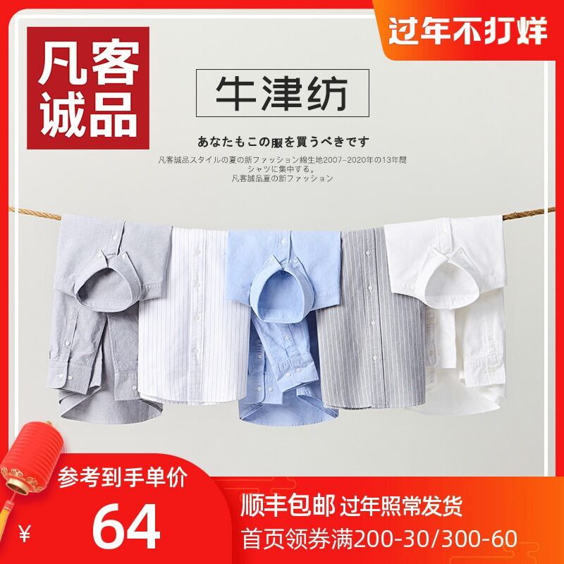 2件98元 凡客诚品衬衫(G7excwtRZnt)/